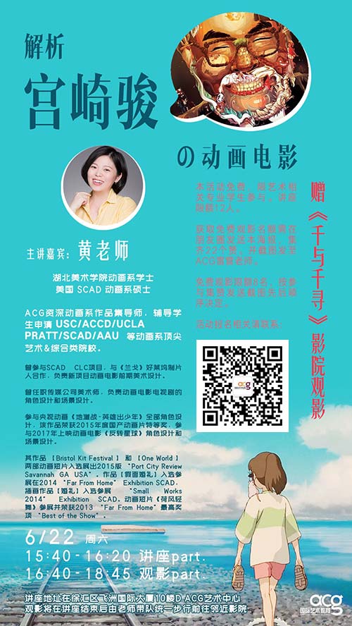 ACG請(qǐng)你免費(fèi)觀(guān)影《千與千尋》！