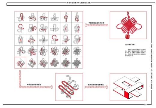 建筑設計作品集分析圖