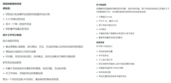 建筑設計碩士、城市設計碩士、可持續(xù)建筑研究碩士作品集要求