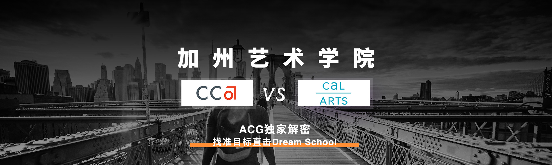 calarts和cca區(qū)別