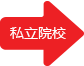 日本藝術(shù)大學(xué)